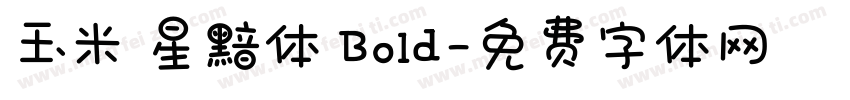 玉米 星黯体 Bold字体转换